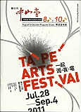 Taipei Arts Festival
